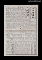 藏品(中國謎苑雜誌307期)的圖片