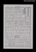 藏品(中國謎苑雜誌308期)的圖片