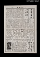 藏品(中國謎苑雜誌309期)的圖片