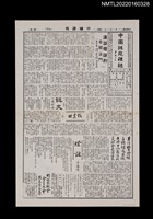 藏品(中國謎苑雜誌310期)的圖片