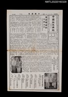 藏品(中國謎苑雜誌311期)的圖片