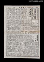 藏品(中國謎苑雜誌312期)的圖片