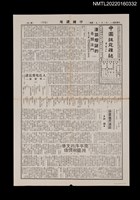 藏品(中國謎苑雜誌314期)的圖片