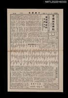 藏品(中國謎苑雜誌315期)的圖片