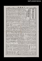 藏品(中國謎苑雜誌316期)的圖片