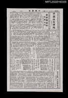 藏品(中國謎苑雜誌317期)的圖片