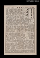藏品(中國謎苑雜誌318期)的圖片