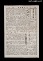 藏品(中國謎苑雜誌319期)的圖片