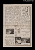 藏品(中國謎苑雜誌320期)的圖片