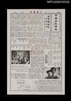 藏品(中國謎苑雜誌321期)的圖片