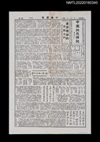 藏品(中國謎苑雜誌322期)的圖片