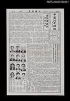 藏品(中國謎苑雜誌323期)的圖片