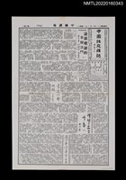 藏品(中國謎苑雜誌326期)的圖片