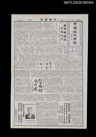 藏品(中國謎苑雜誌327期)的圖片