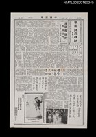 藏品(中國謎苑雜誌328期)的圖片
