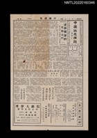 藏品(中國謎苑雜誌329期)的圖片