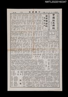 藏品(中國謎苑雜誌330期)的圖片