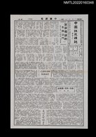 藏品(中國謎苑雜誌331期)的圖片