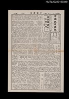 藏品(中國謎苑雜誌332期)的圖片
