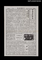 藏品(中國謎苑雜誌334期)的圖片
