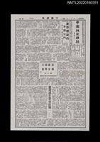 藏品(中國謎苑雜誌335期)的圖片