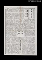 藏品(中國謎苑雜誌336期)的圖片