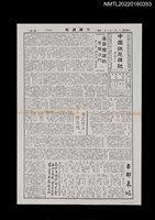 藏品(中國謎苑雜誌337期)的圖片