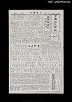 藏品(中國謎苑雜誌338期)的圖片