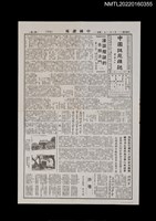 藏品(中國謎苑雜誌339期)的圖片