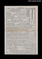 藏品(中國謎苑雜誌340期)的圖片