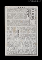 藏品(中國謎苑雜誌341期)的圖片