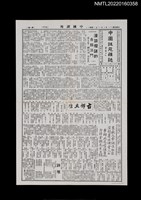 藏品(中國謎苑雜誌342期)的圖片