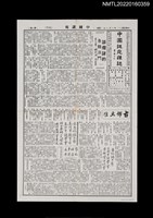 藏品(中國謎苑雜誌343期)的圖片