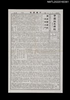 藏品(中國謎苑雜誌346期)的圖片