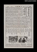 藏品(中國謎苑雜誌348期)的圖片