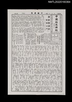 藏品(中國謎苑雜誌349期)的圖片