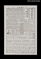 藏品(中國謎苑雜誌350期)的圖片