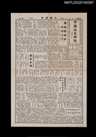 藏品(中國謎苑雜誌352期)的圖片