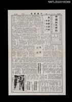 藏品(中國謎苑雜誌356期)的圖片