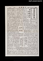 藏品(中國謎苑雜誌358期)的圖片