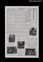 藏品(中國謎苑雜誌360期)的圖片