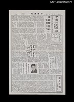 藏品(中國謎苑雜誌362期)的圖片