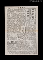 藏品(中國謎苑雜誌364期)的圖片