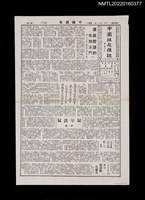 藏品(中國謎苑雜誌366期)的圖片