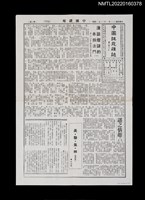 藏品(中國謎苑雜誌367期)的圖片