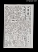 藏品(中國謎苑雜誌368期)的圖片