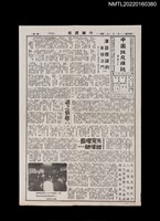 藏品(中國謎苑雜誌369期)的圖片