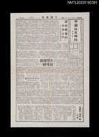 藏品(中國謎苑雜誌370期)的圖片