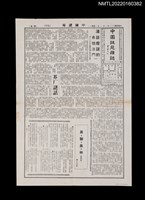 藏品(中國謎苑雜誌371期)的圖片