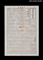 藏品(中國謎苑雜誌372期)的圖片